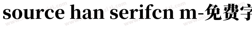 source han serifcn m字体转换